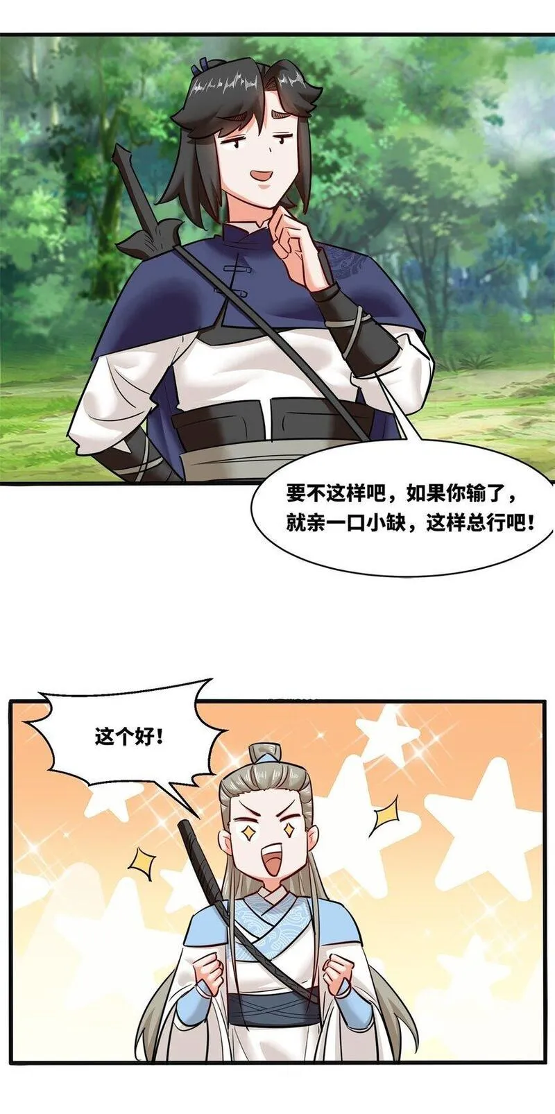 无尽吞噬漫画,138 显化武种46图