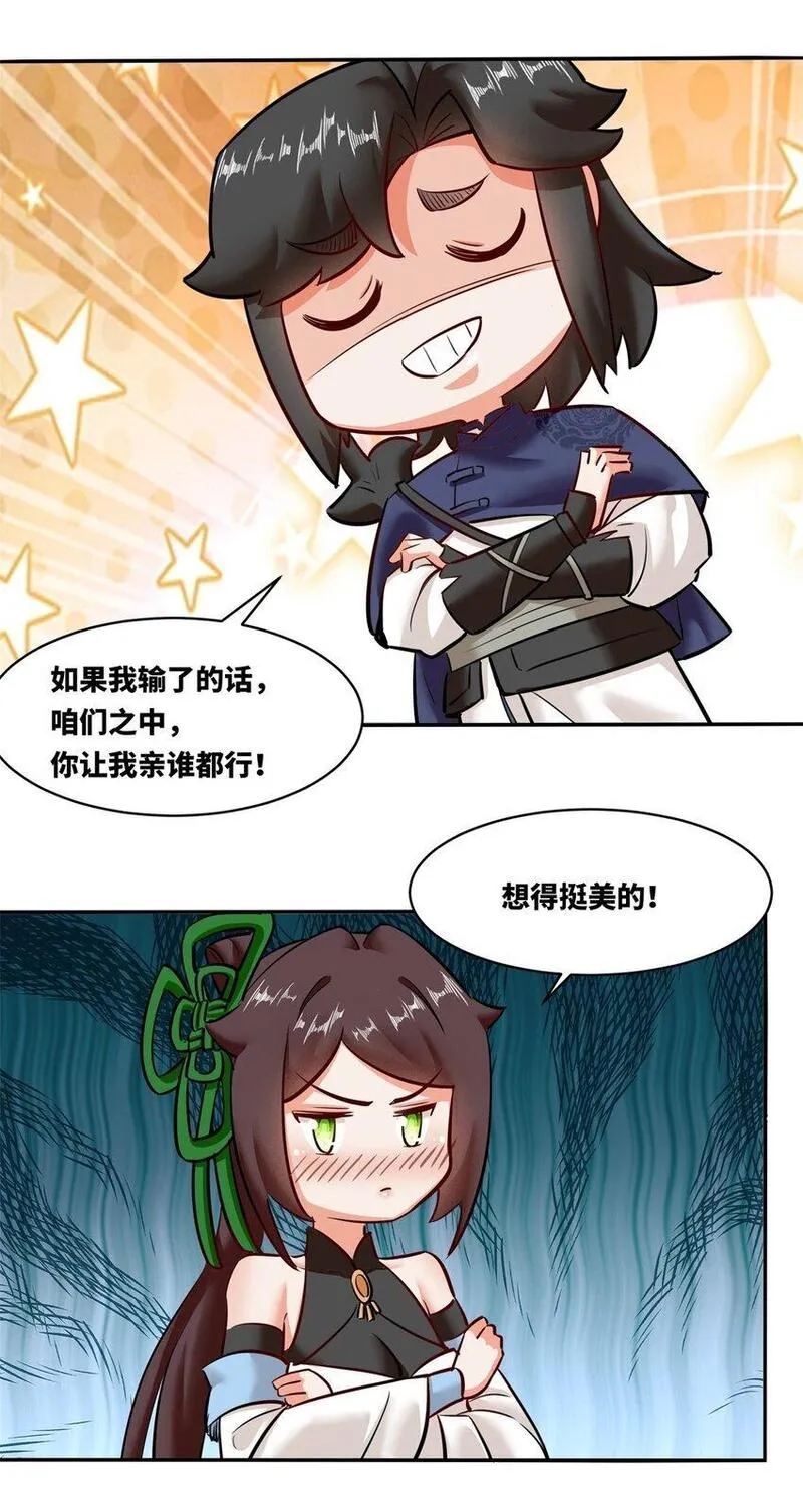 无尽吞噬漫画,138 显化武种48图