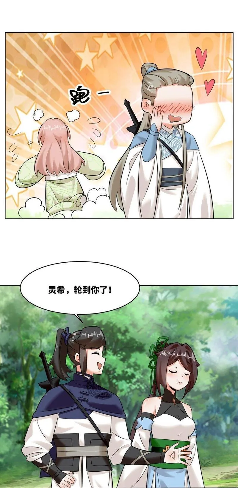 无尽吞噬漫画,139 大悲大惊14图