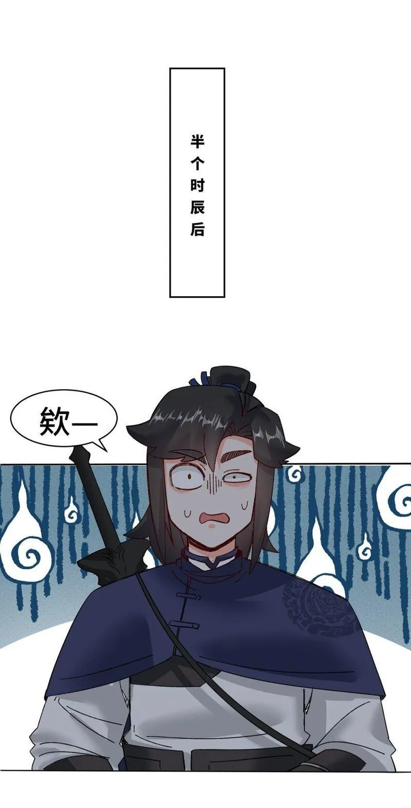 无尽吞噬漫画,141 气机消失8图