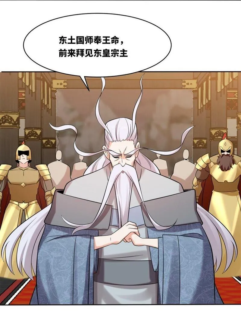 无尽吞噬漫画,141 气机消失32图