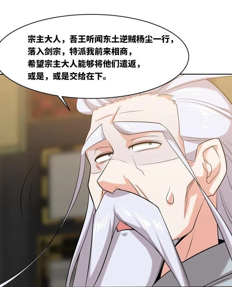 无尽吞噬漫画,141 气机消失35图