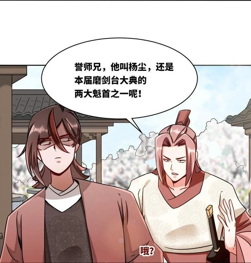 无尽吞噬漫画,144 你很有名吗？34图