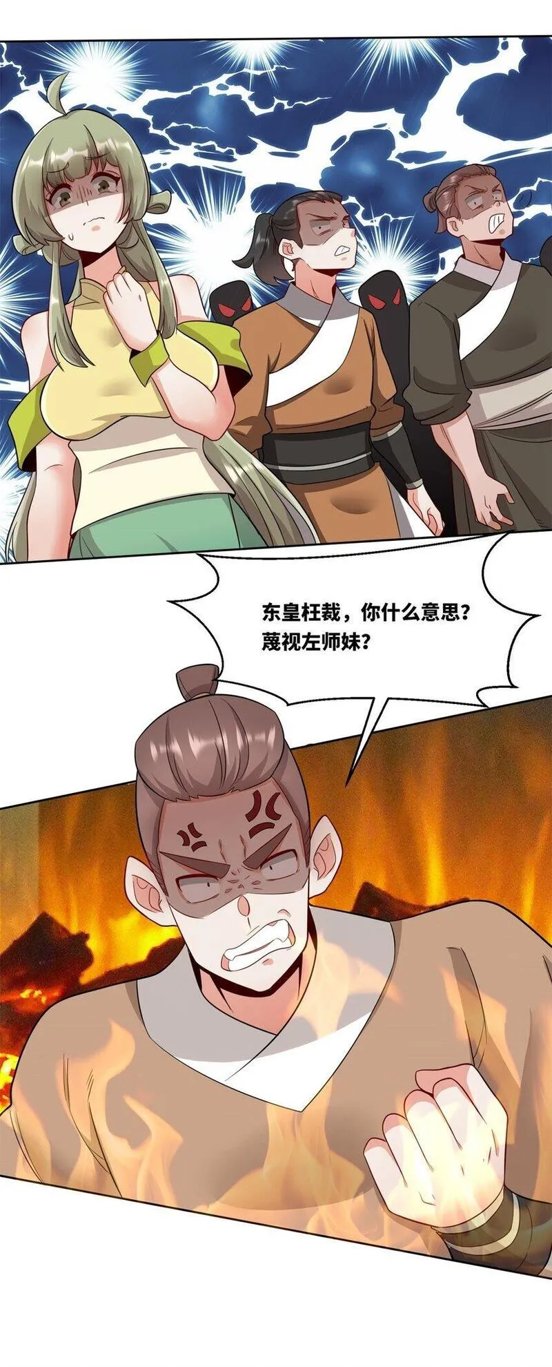 无尽吞噬漫画,146 家人不坑家人28图