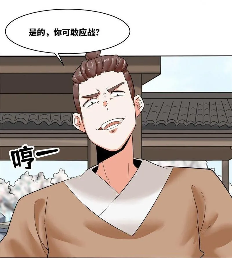 无尽吞噬漫画,147 武意魂光7图