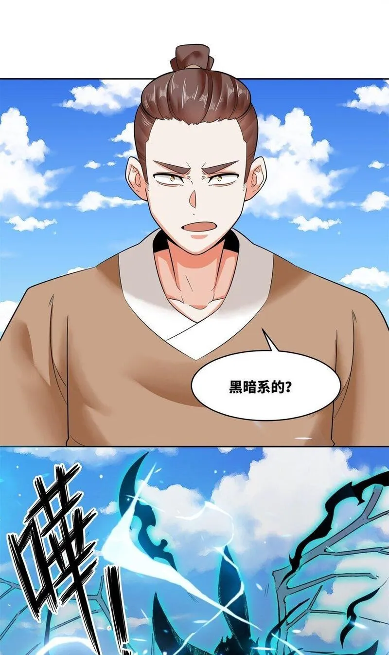 无尽吞噬漫画,147 武意魂光30图