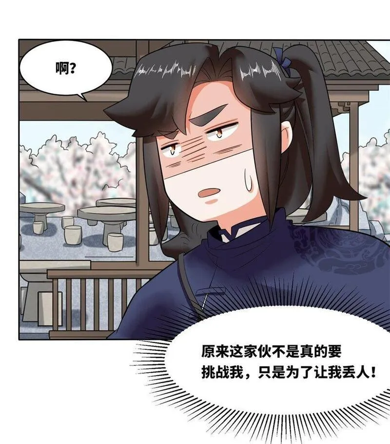 无尽吞噬漫画,147 武意魂光11图