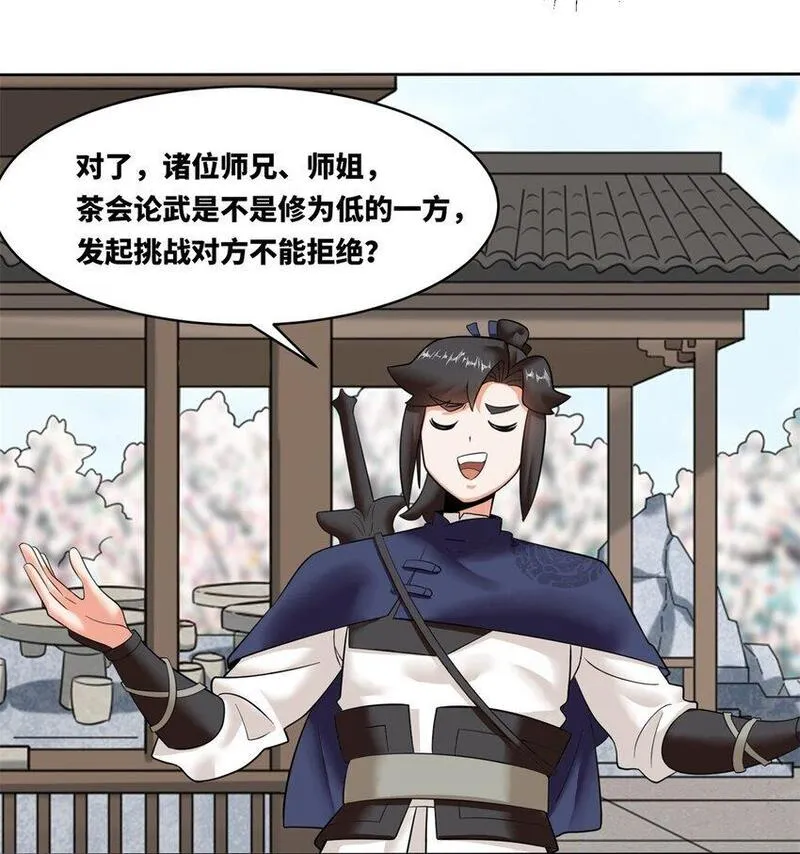 无尽吞噬漫画,147 武意魂光12图