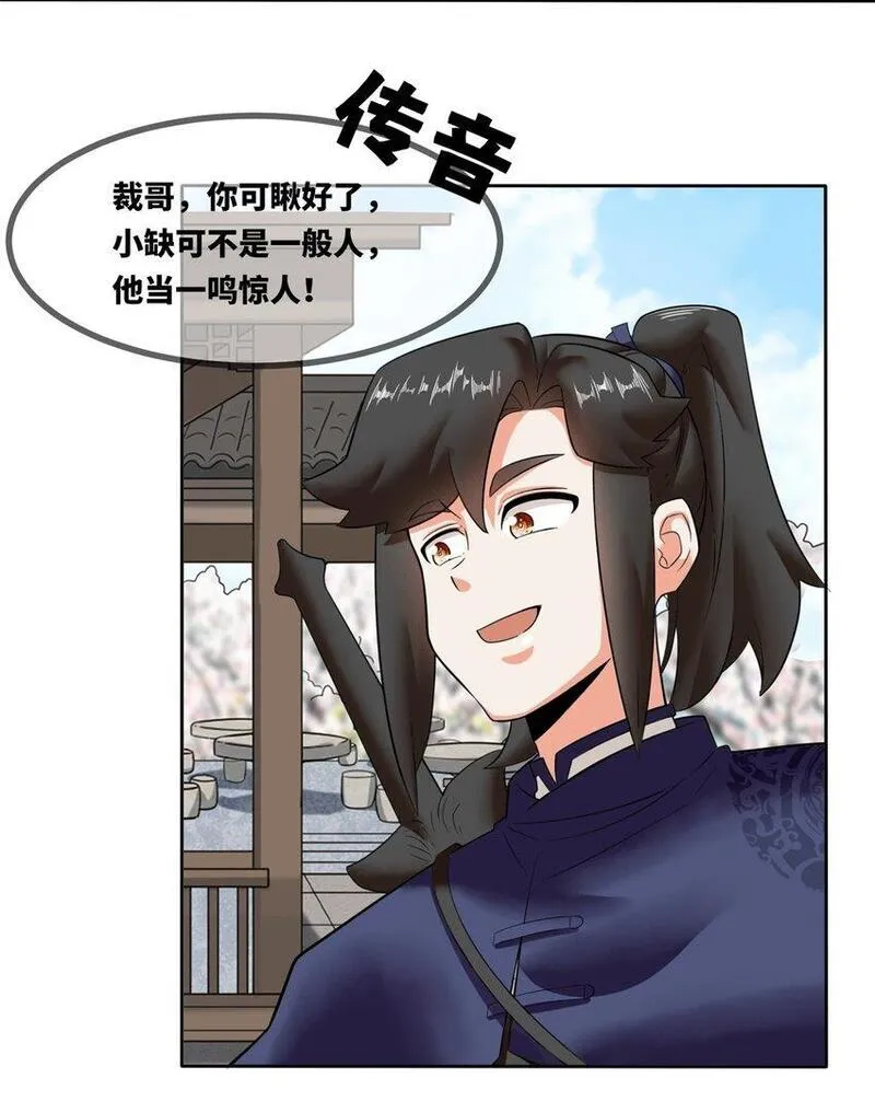 无尽吞噬漫画,147 武意魂光17图