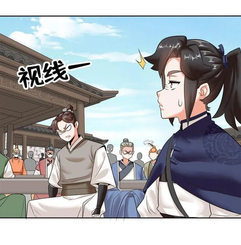 无尽吞噬漫画,147 武意魂光9图