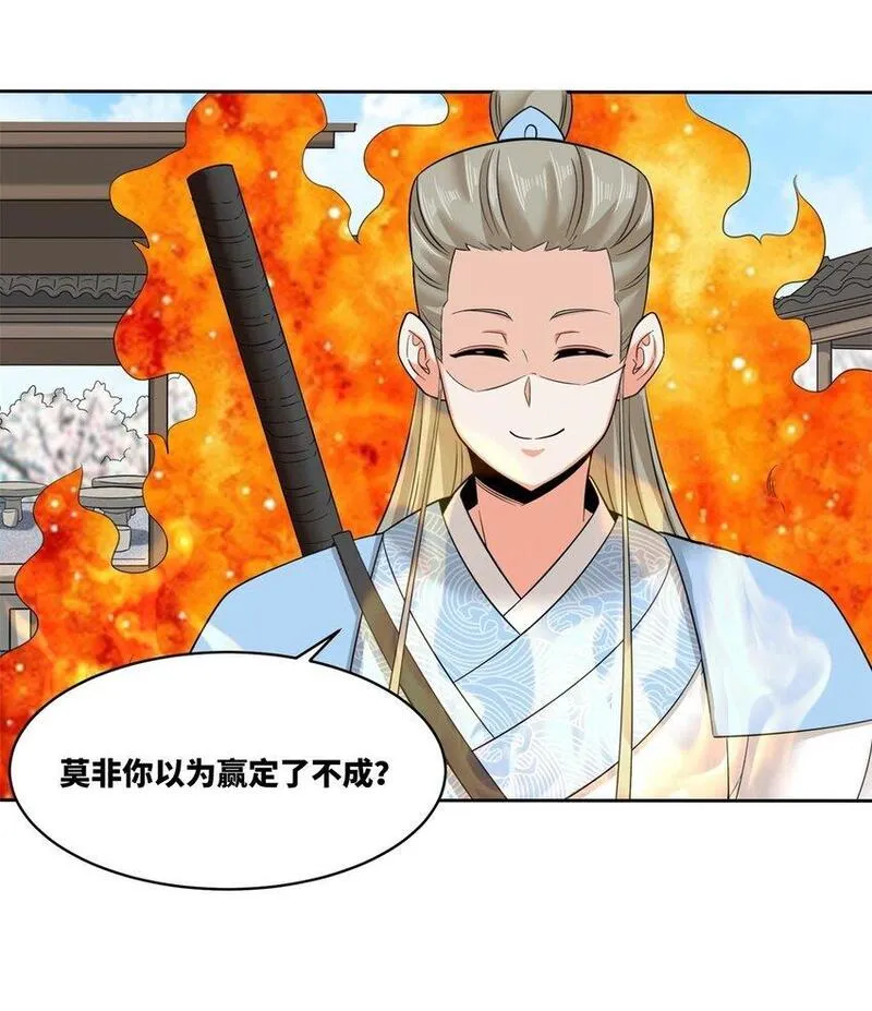 无尽吞噬漫画,147 武意魂光20图