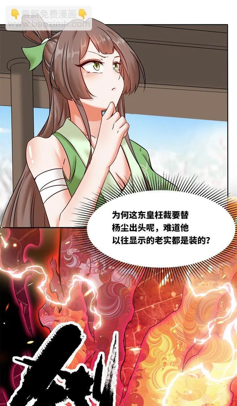 无尽吞噬漫画,148 揍他，揍他44图