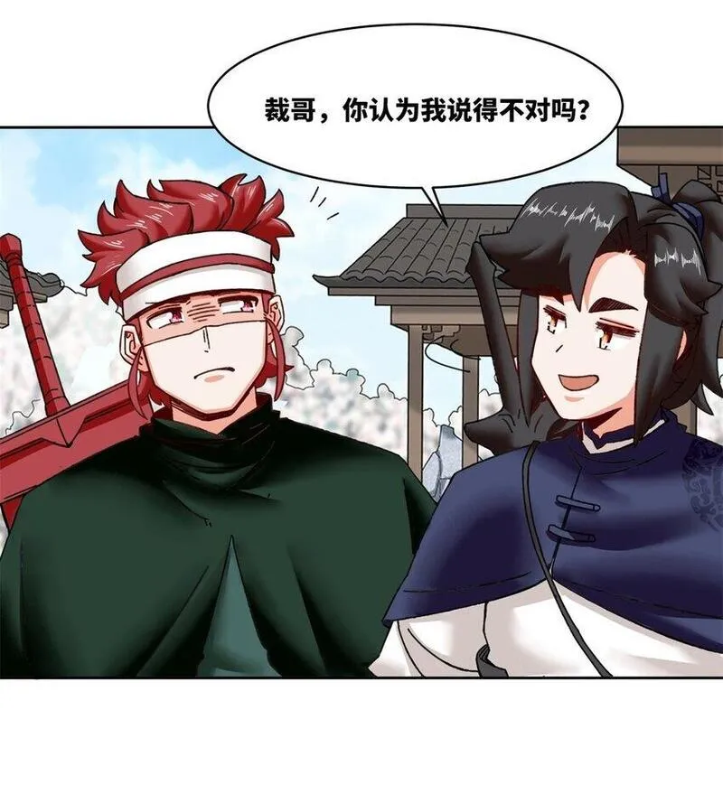 无尽吞噬漫画,150 挑战左尚5图