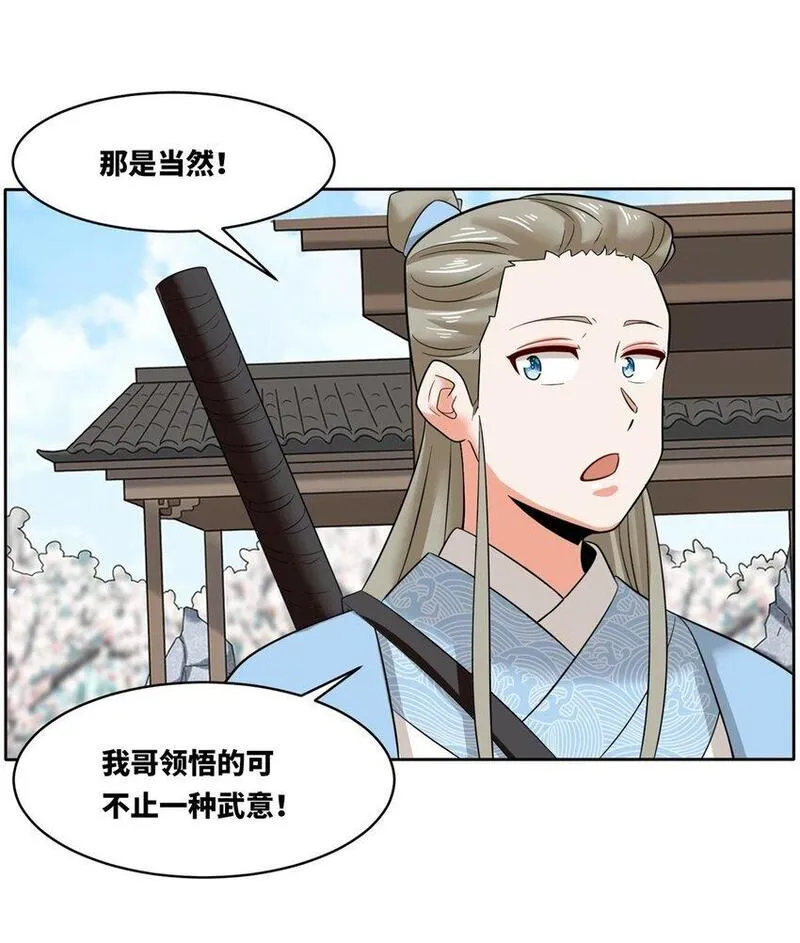 无尽吞噬漫画,150 挑战左尚25图