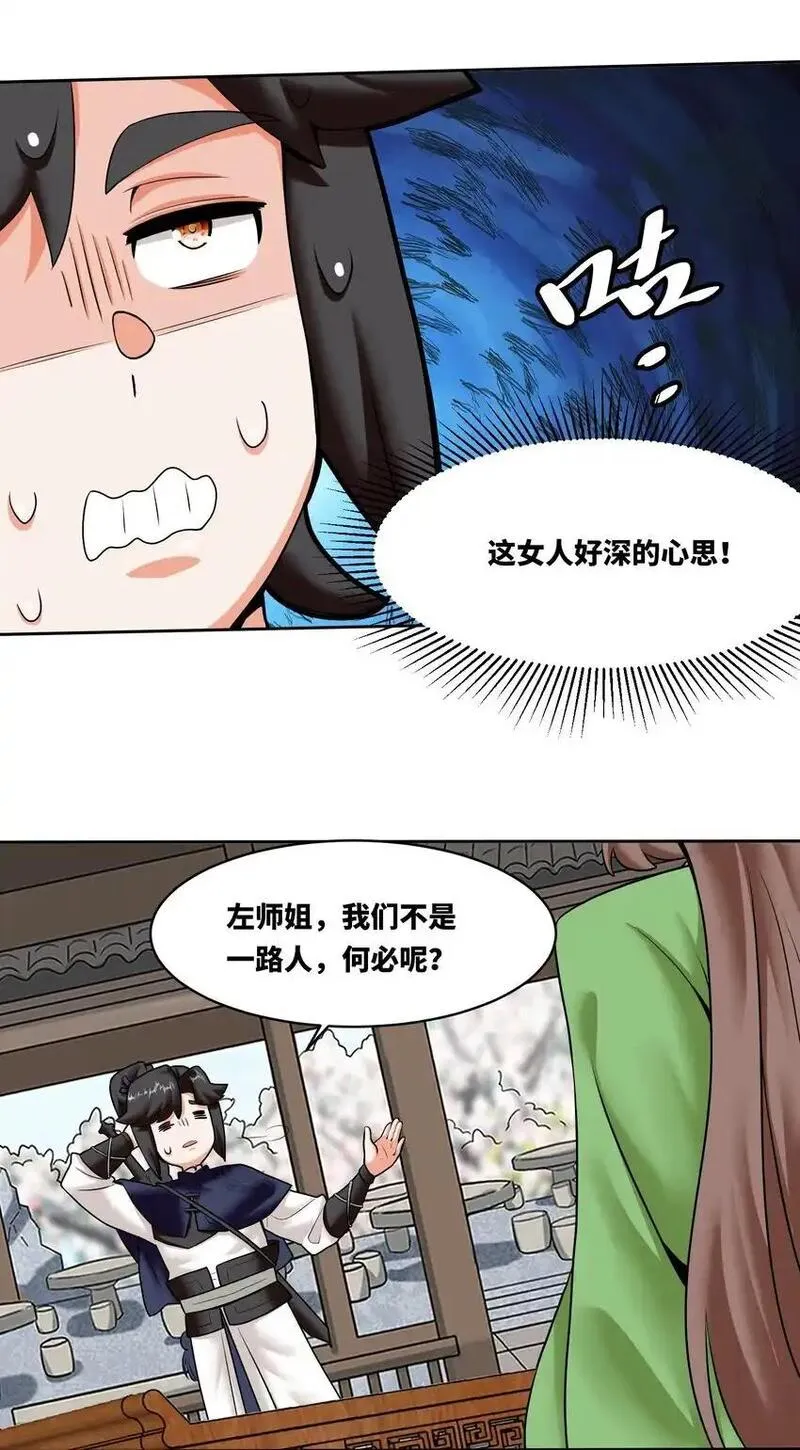 无尽吞噬漫画,151 三年之约28图