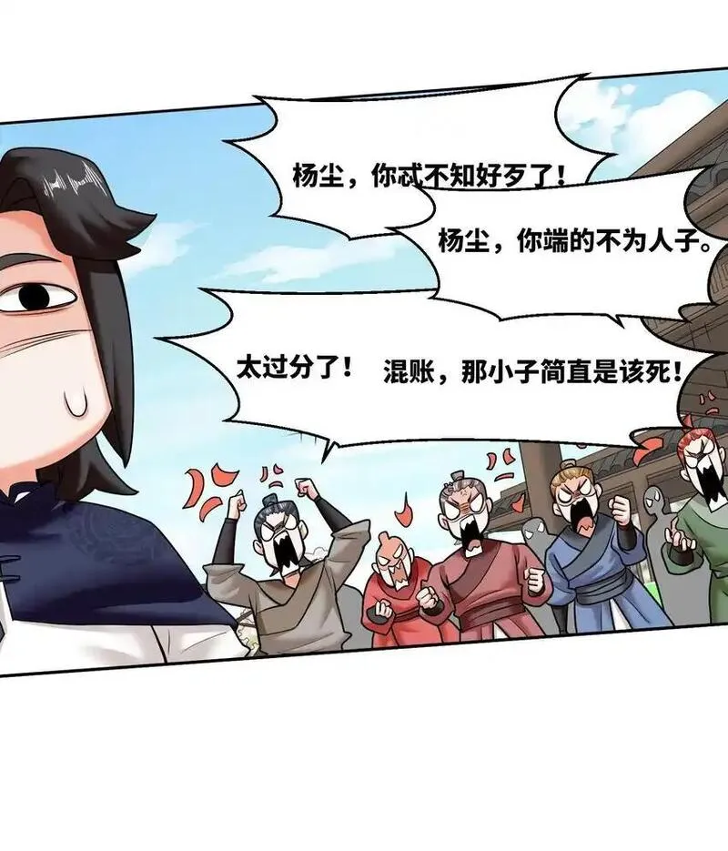 无尽吞噬漫画,151 三年之约27图