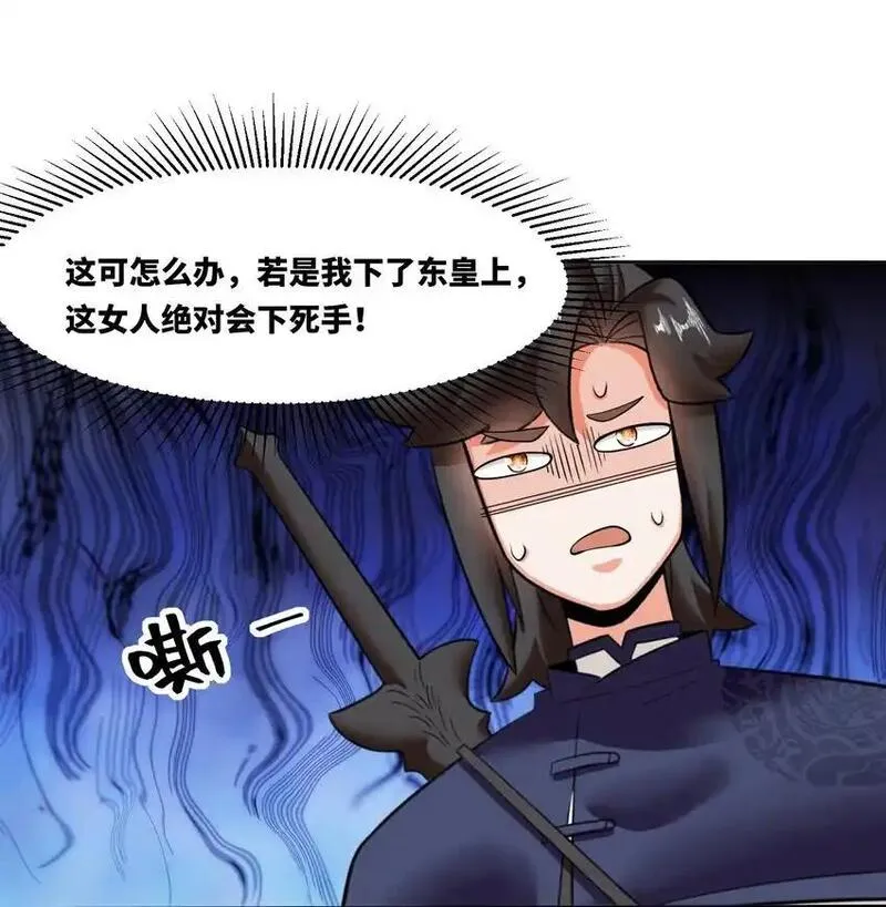 无尽吞噬漫画,151 三年之约38图