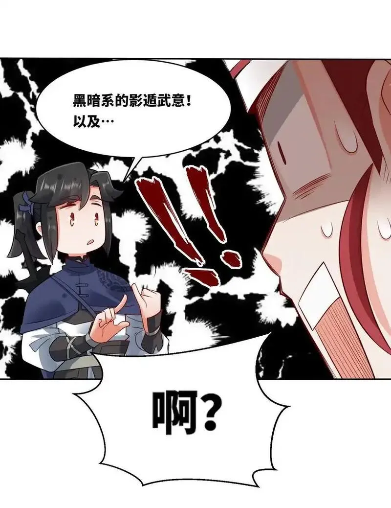 无尽吞噬漫画,152 庸古台18图