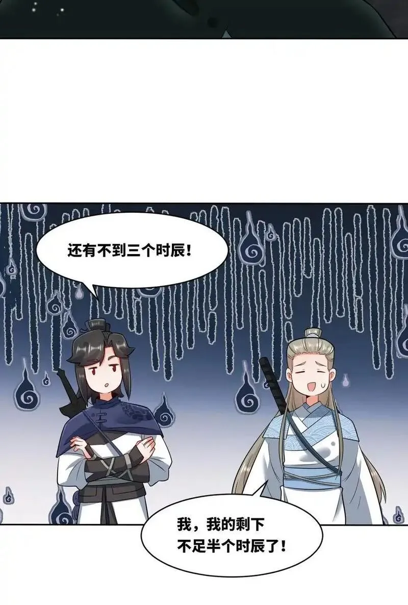 无尽吞噬漫画,152 庸古台47图