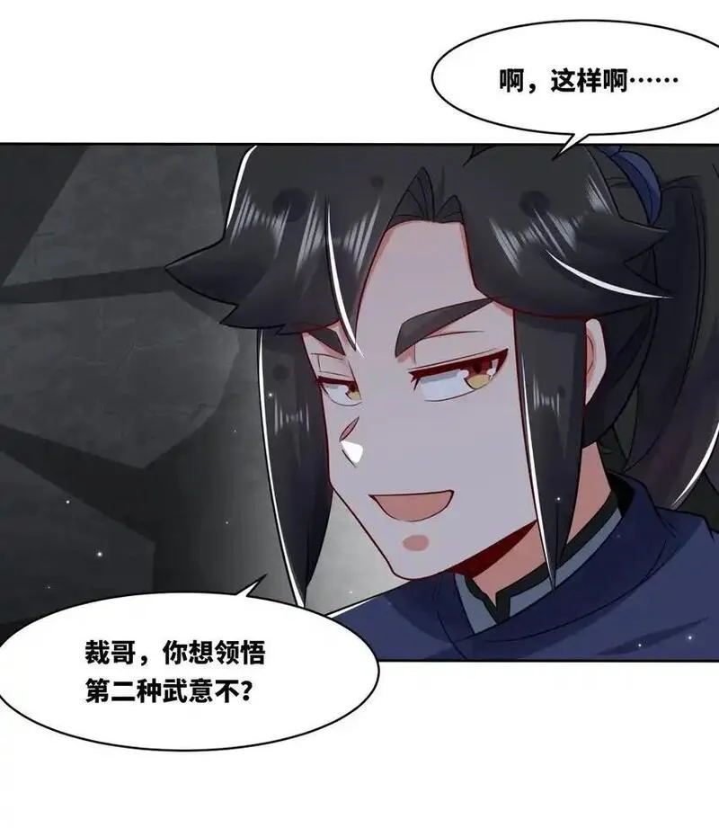 无尽吞噬漫画,152 庸古台34图