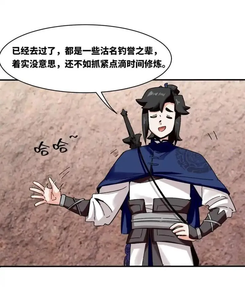 无尽吞噬漫画,153 大圣光焰5图