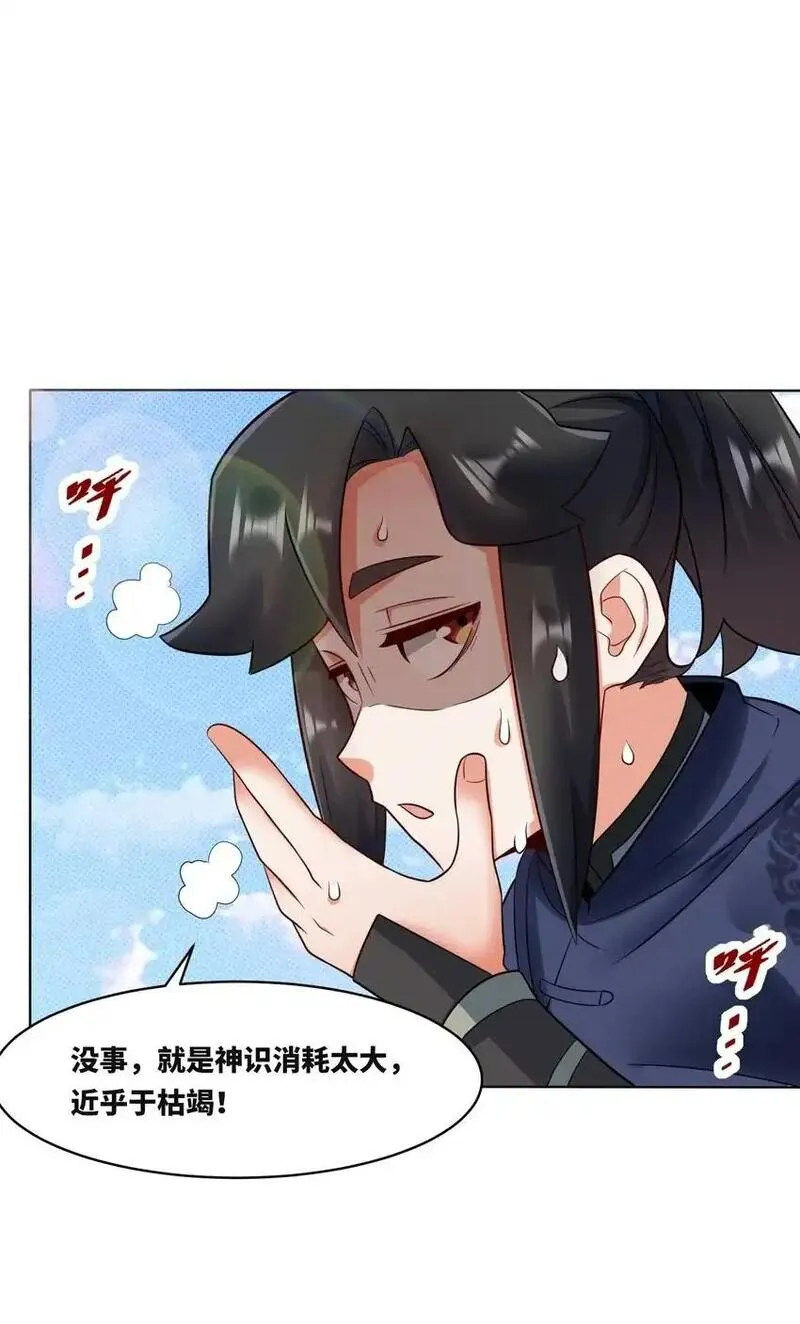 无尽吞噬漫画,154 小缺的神秘身世2图