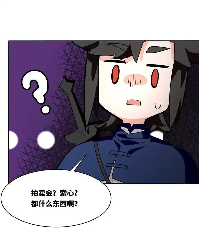 无尽吞噬漫画,155 都天神雷60图