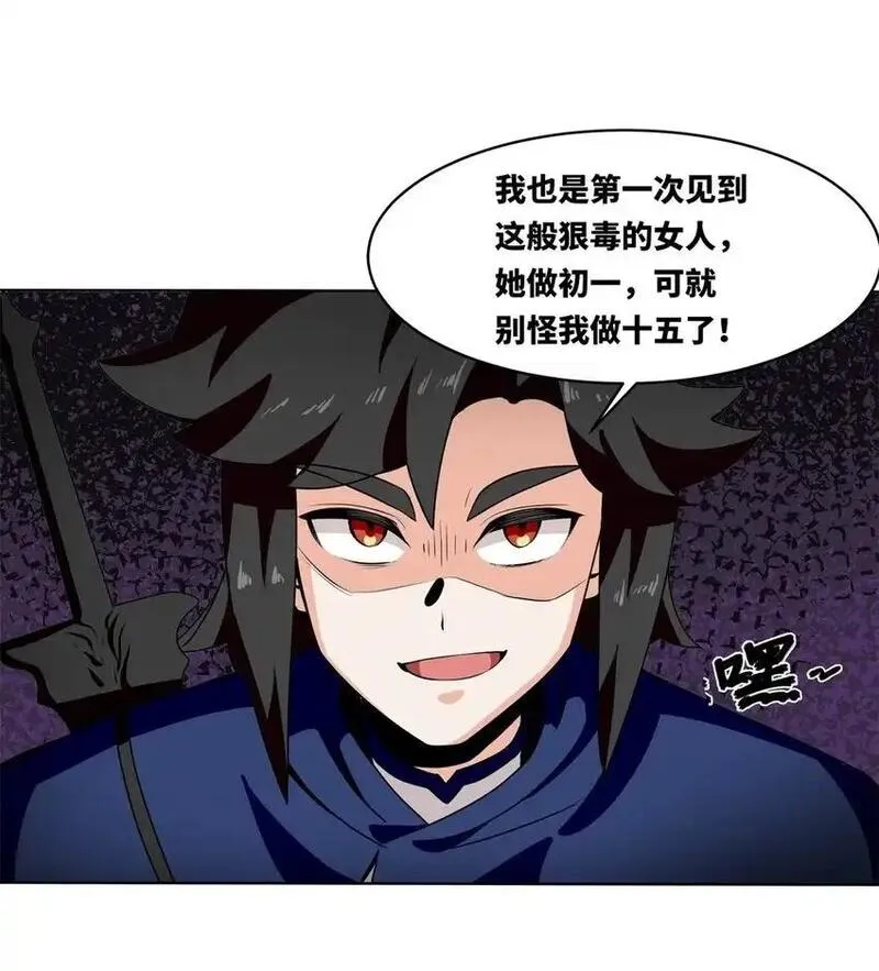 无尽吞噬漫画,155 都天神雷50图