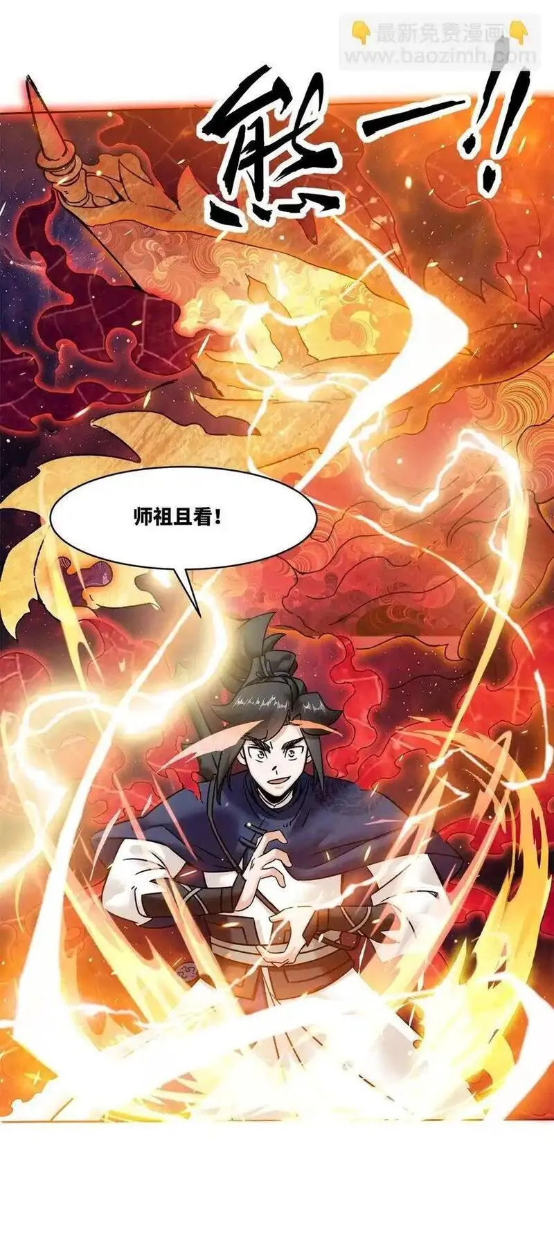 无尽吞噬漫画,156 焚灭神识50图