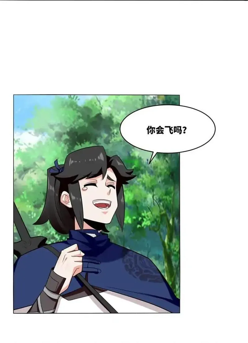 无尽吞噬漫画,157 小黑进化44图