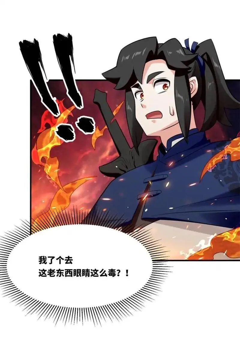 无尽吞噬漫画,157 小黑进化7图