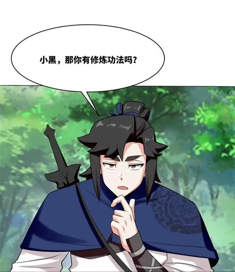 无尽吞噬126集全漫画,157 小黑进化38图