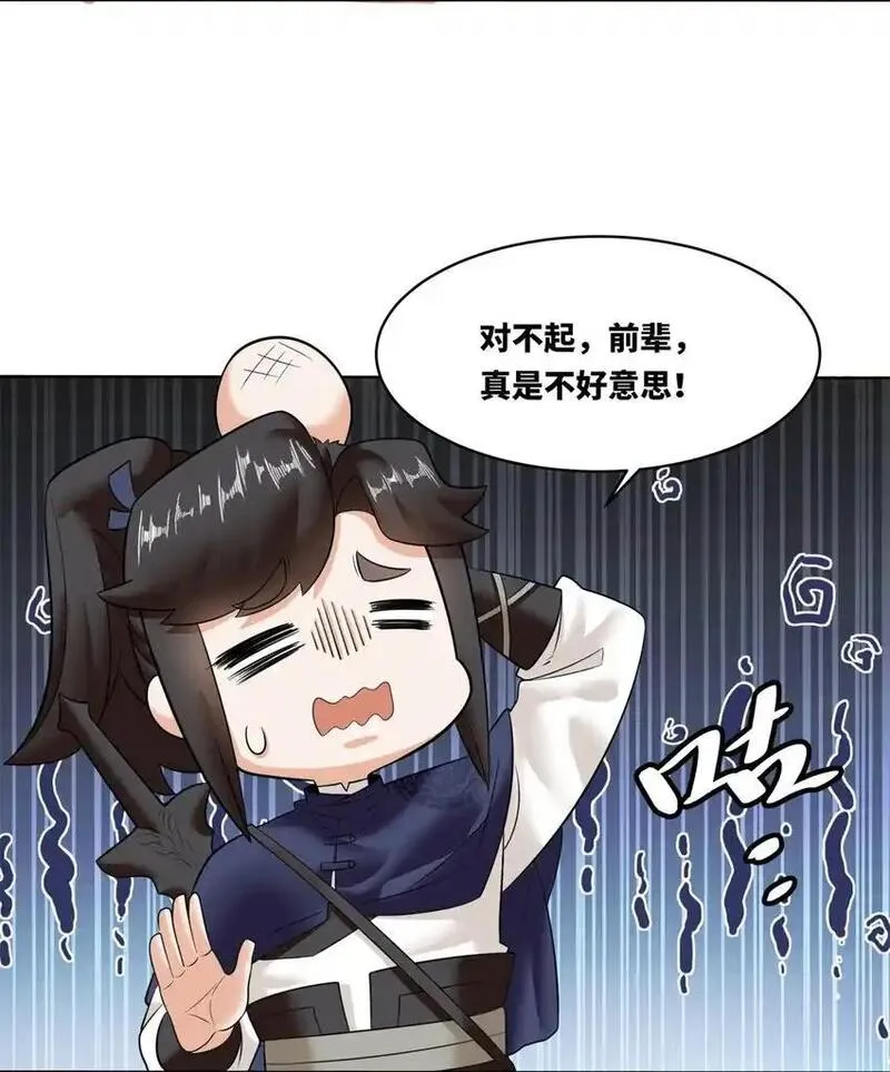 无尽吞噬漫画,158 云裳谷41图