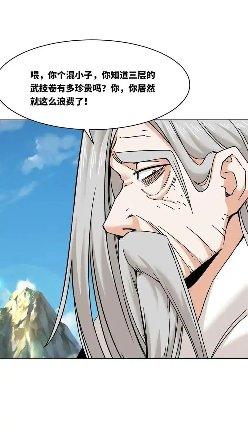 无尽吞噬漫画,159 星怒神通8图