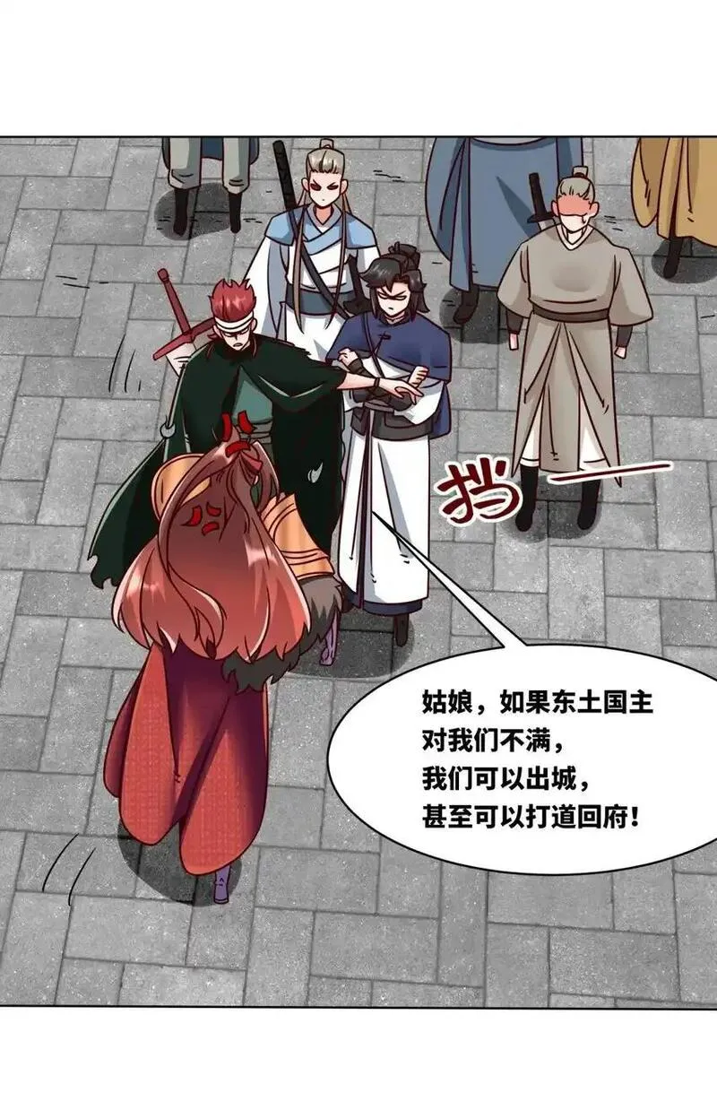 无尽吞噬漫画,160 怒怼东土王室41图