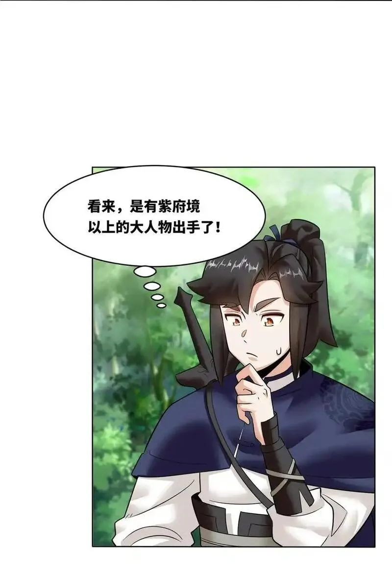 无尽吞噬漫画,160 怒怼东土王室24图