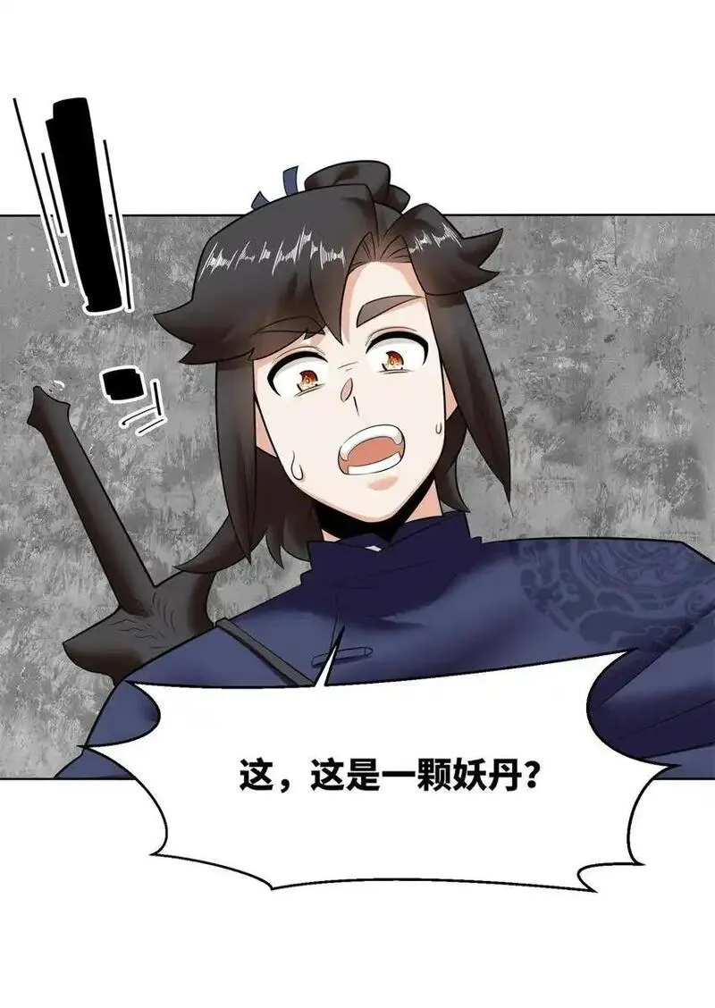 无尽吞噬漫画,160 怒怼东土王室11图