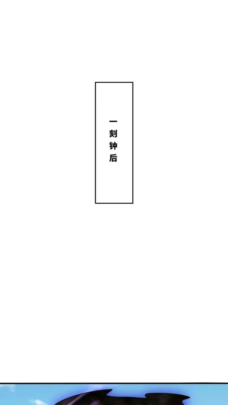 无尽吞噬漫画,第161话8图