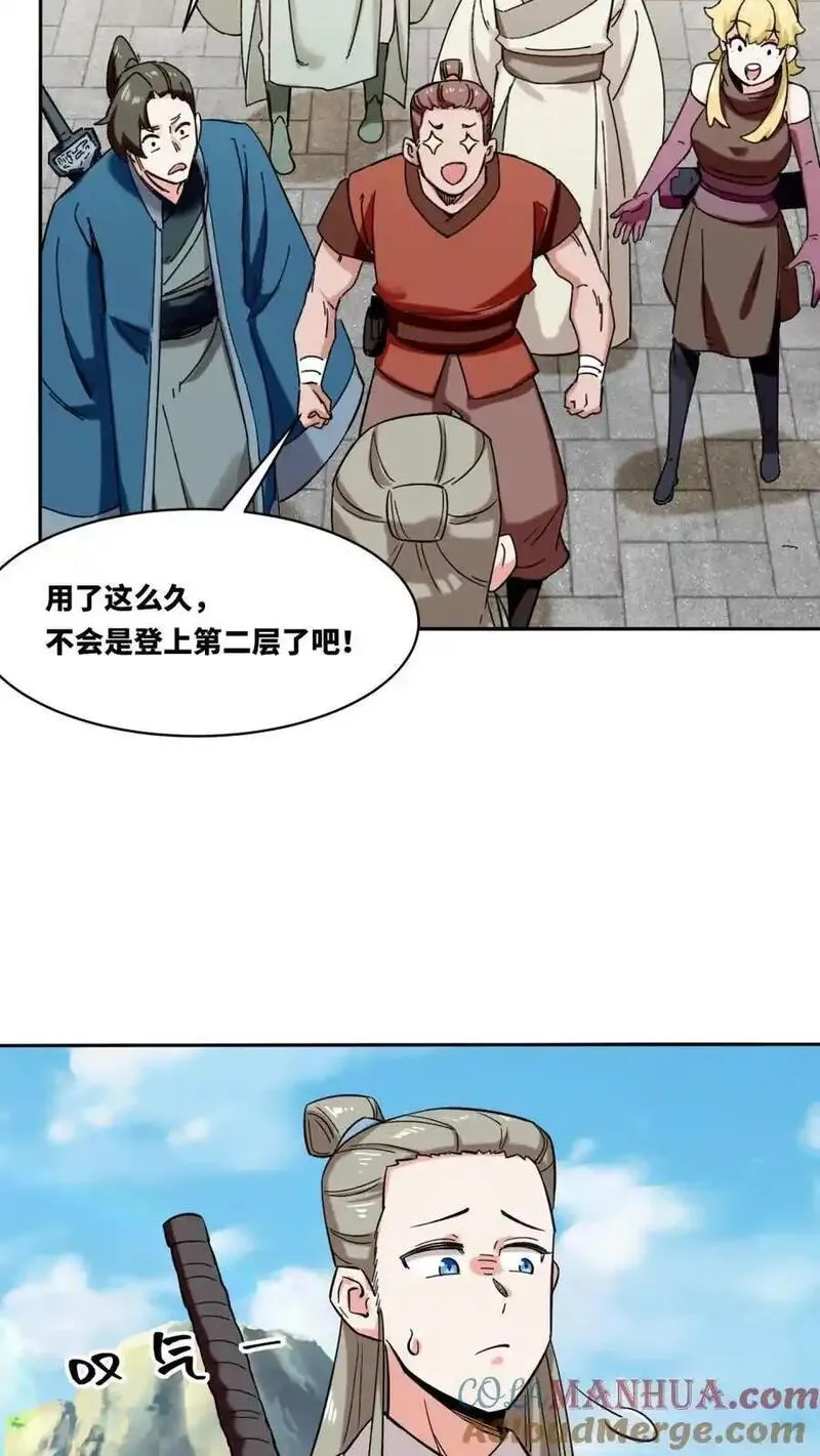 无尽吞噬漫画,第161话10图