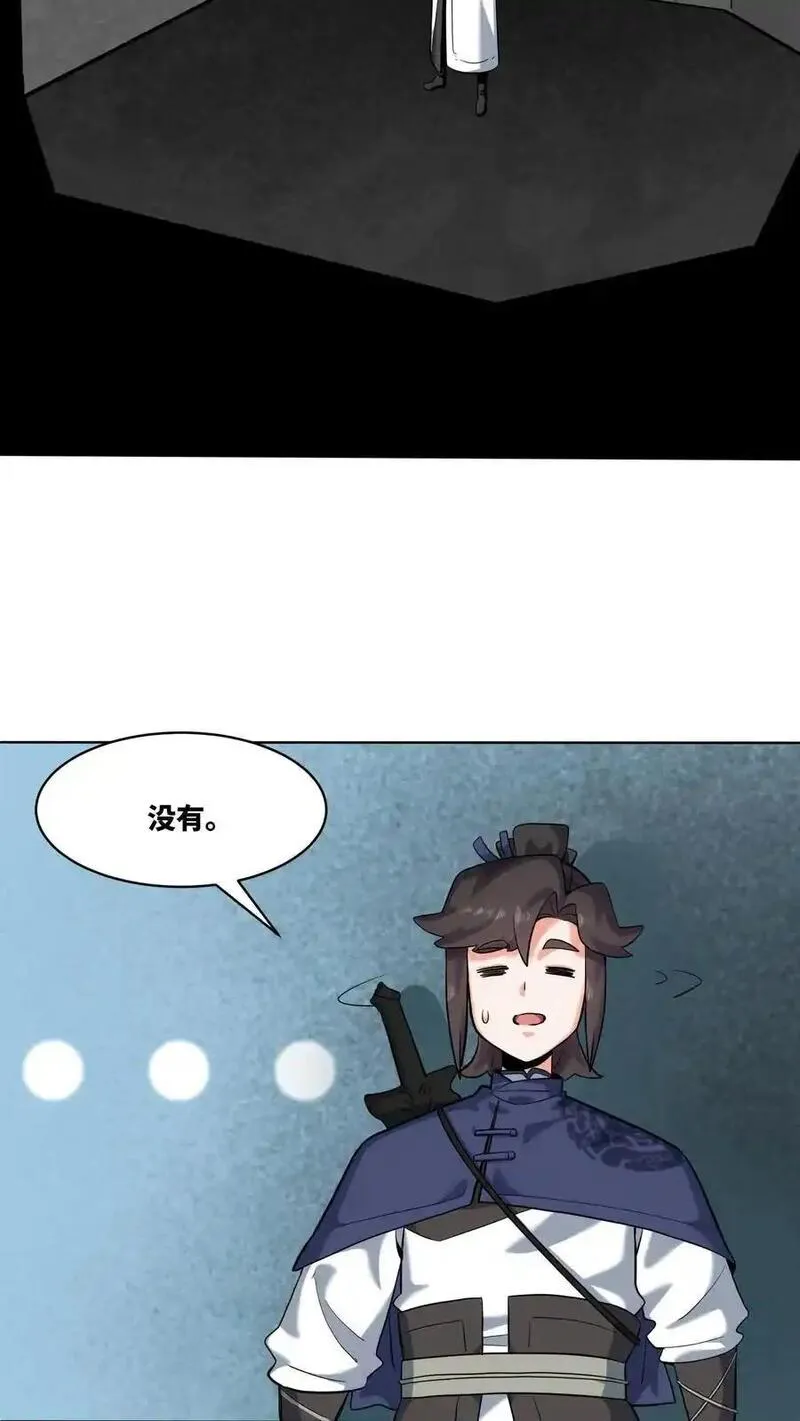 无尽吞噬漫画,第162话36图