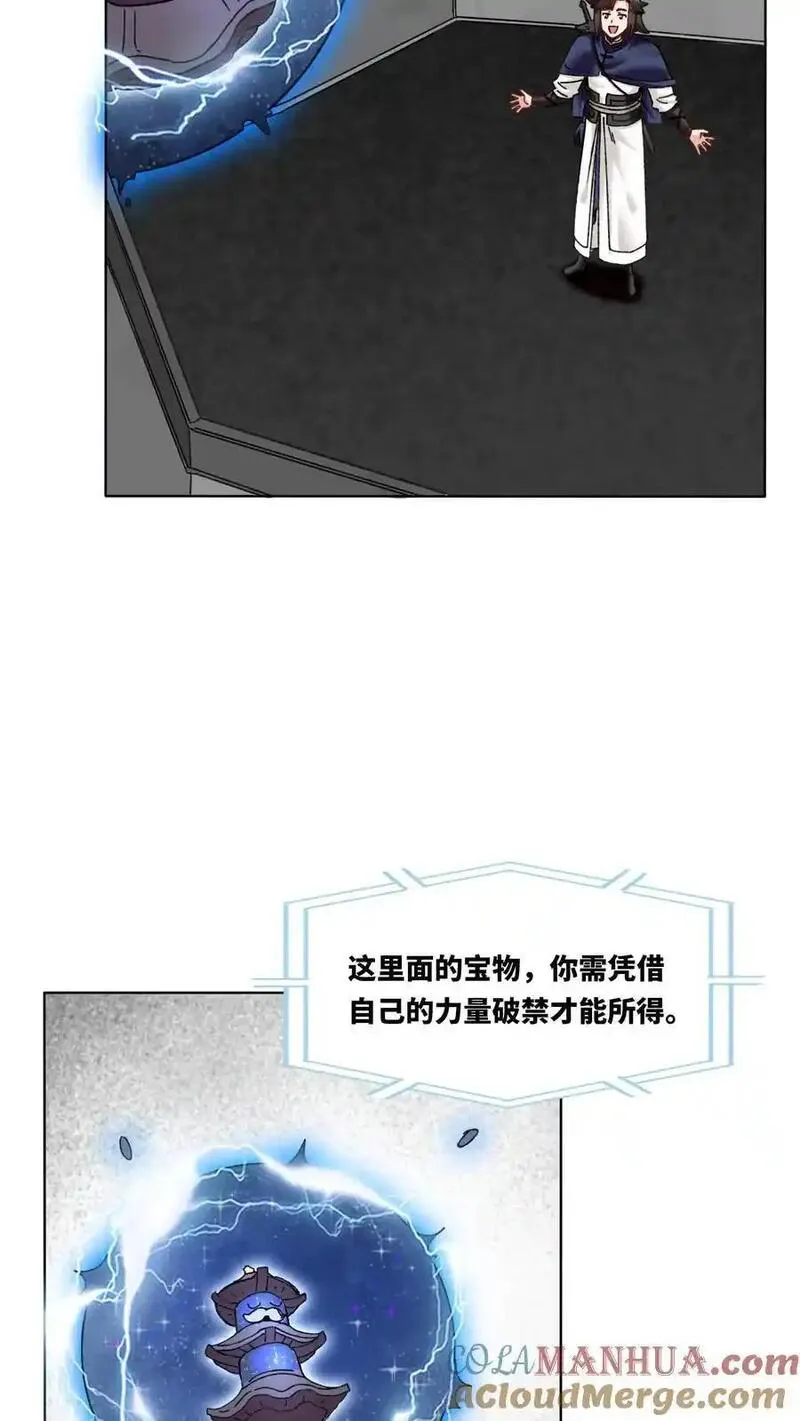 无尽吞噬漫画,第163话4图