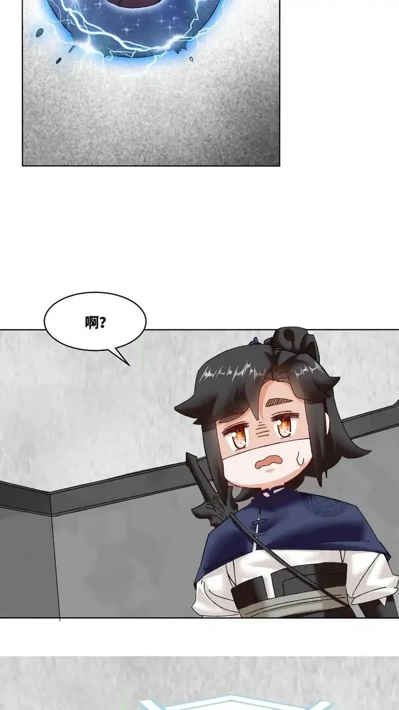 无尽吞噬漫画,第163话5图