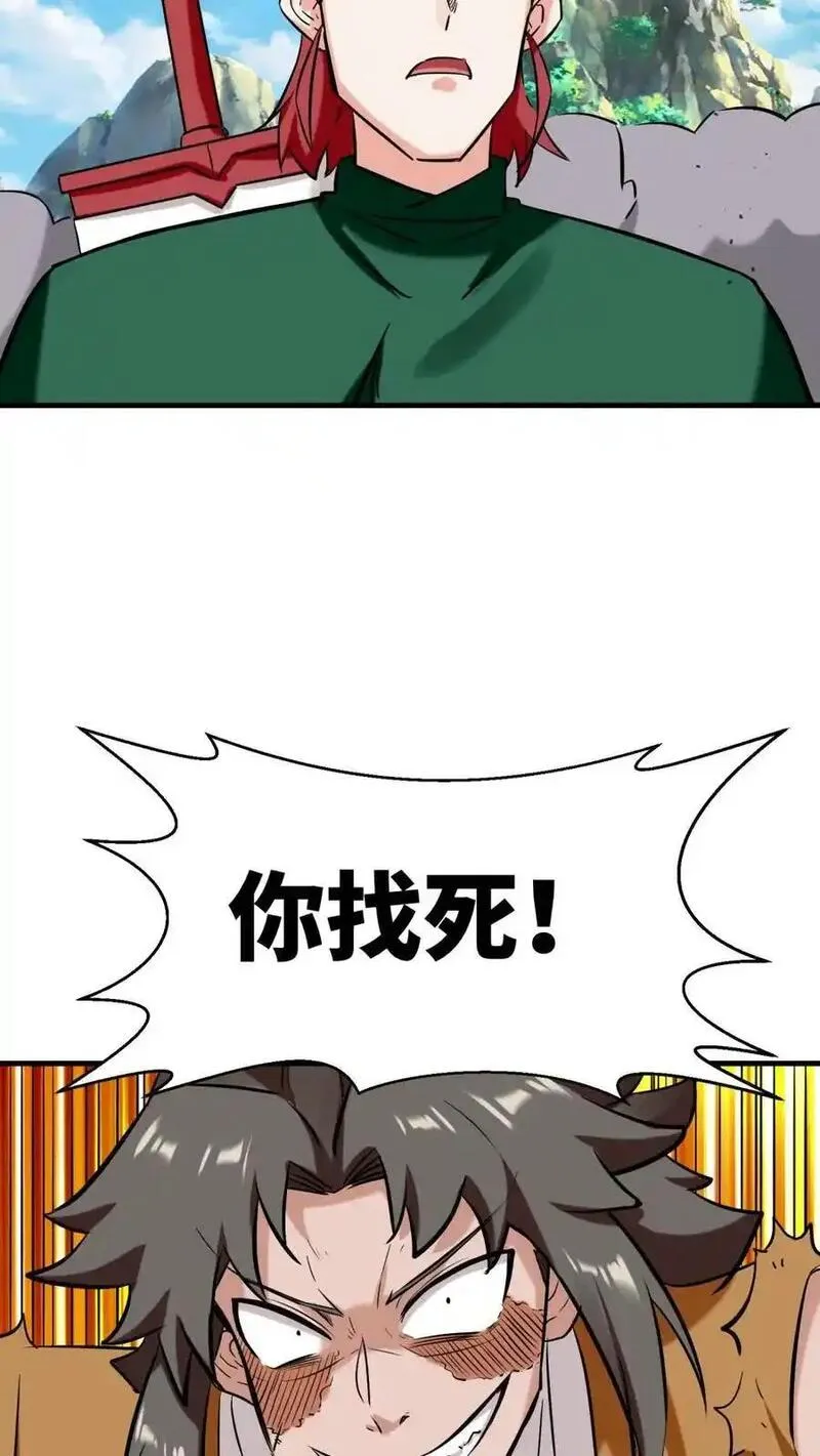 无尽吞噬漫画,第164话14图