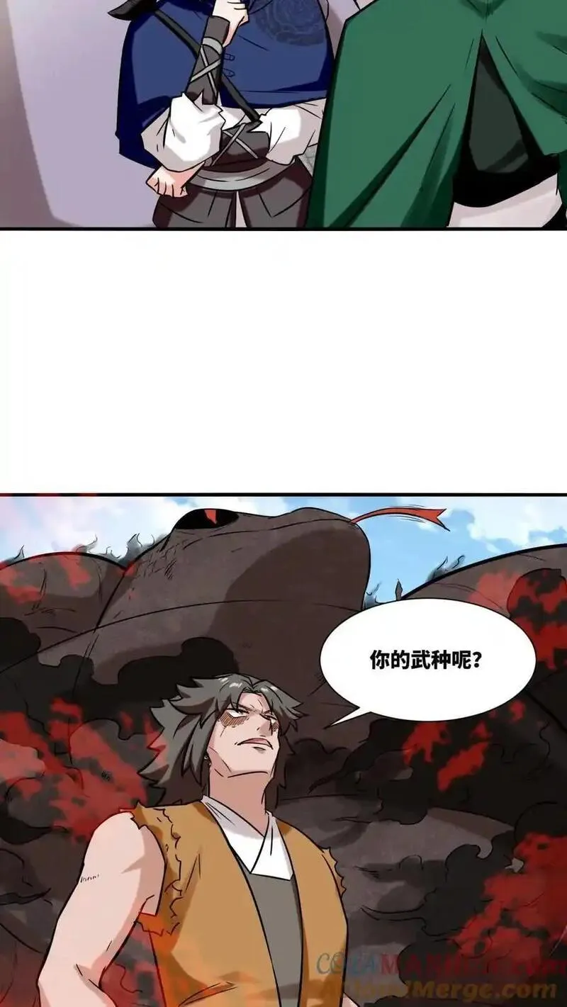 无尽吞噬漫画,第164话9图