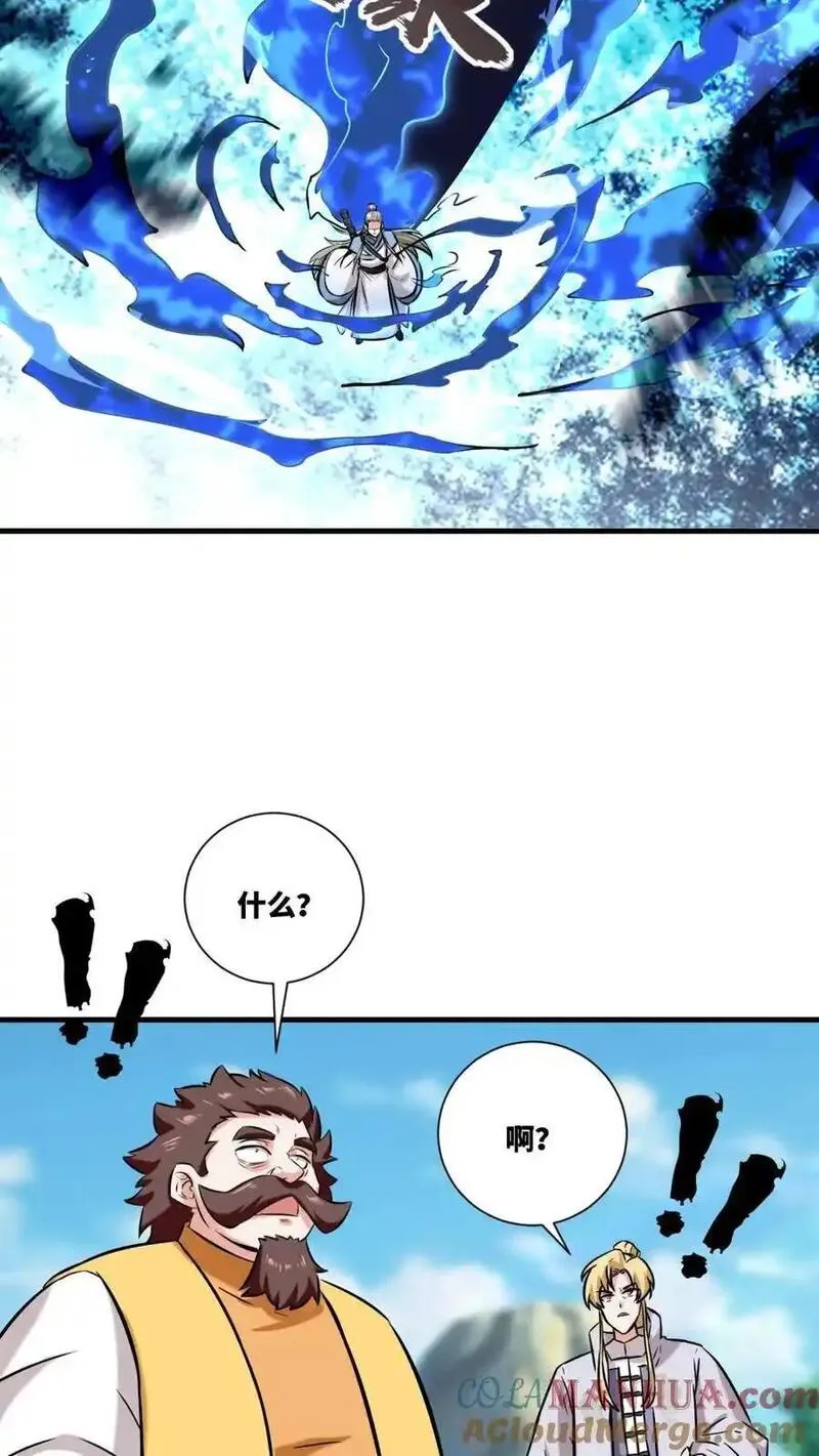 无尽吞噬漫画,第164话21图