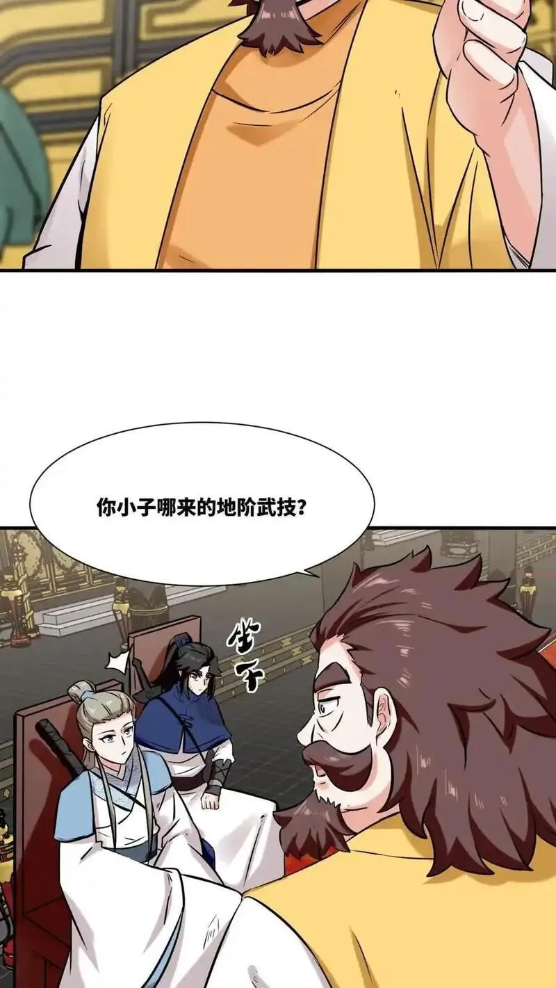 无尽吞噬漫画,第164话32图