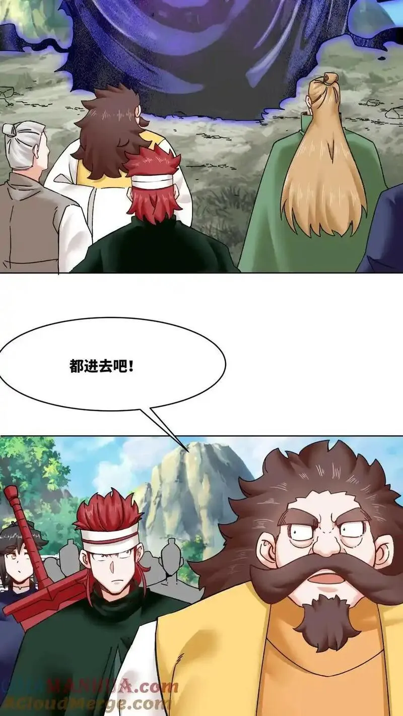 无尽吞噬漫画,第166话37图