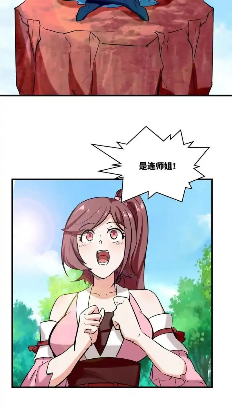 无尽吞噬漫画,第168话4图