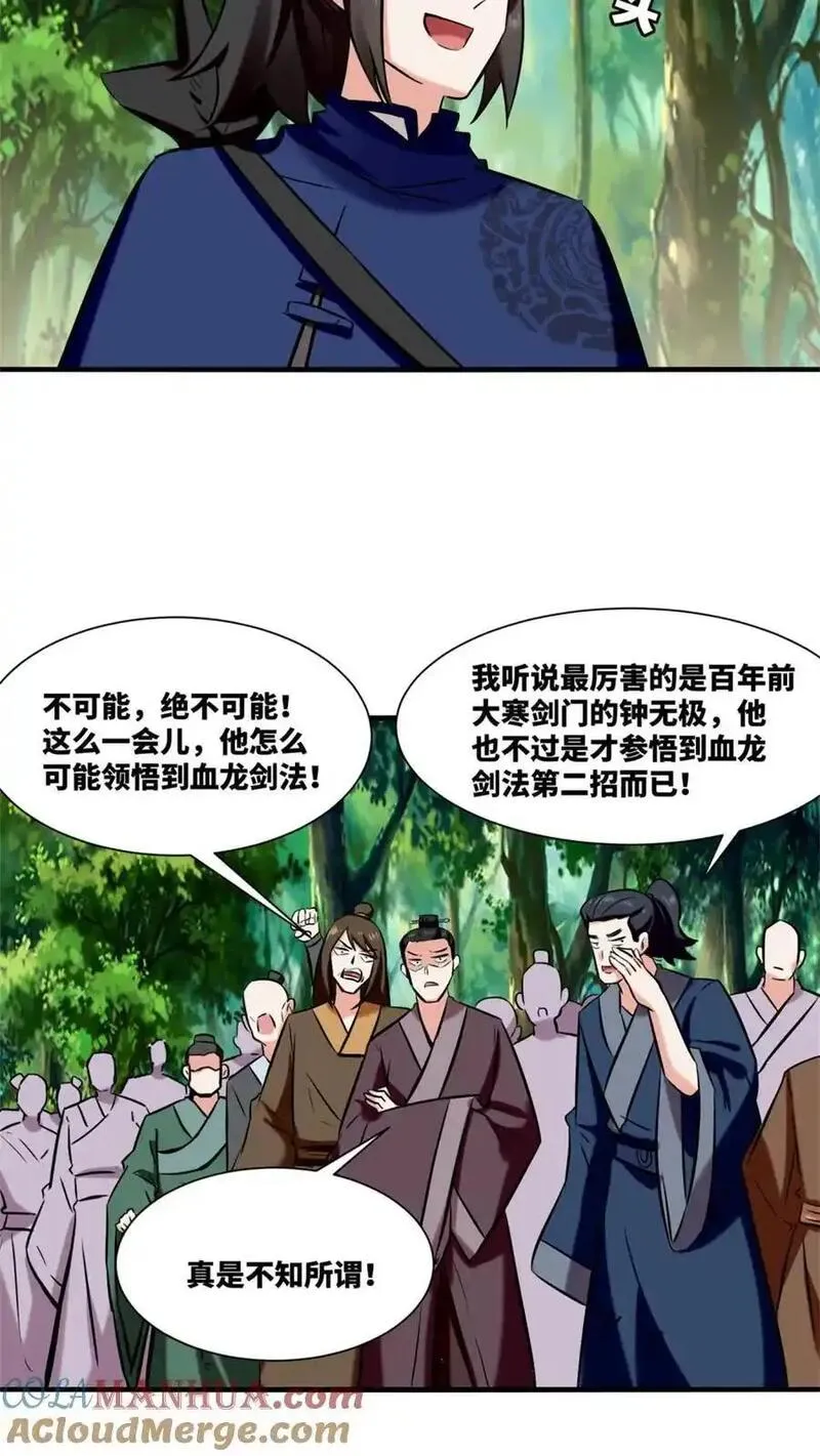 无尽吞噬漫画,第168话27图