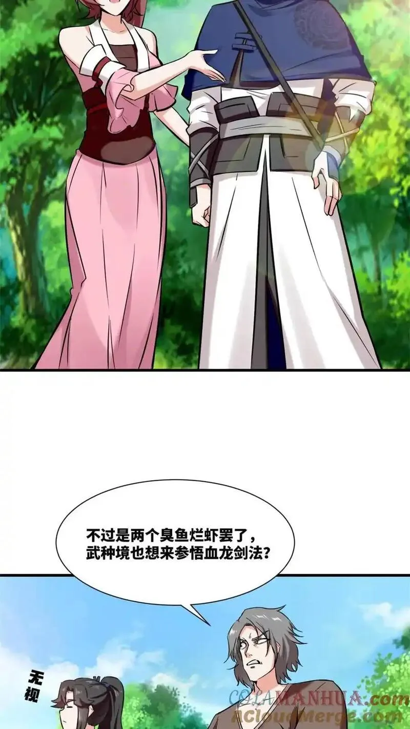 无尽吞噬漫画,第168话7图